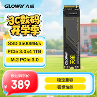 光威 1TB SSD固态硬盘 M.2接口(NVMe协议)  PCIe 3.0x4 3500MB/s 天策系列