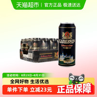 凯撒 黑啤 精酿啤酒 500ml*24罐