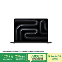 苹果 Apple MacBook Pro 2024款 M4版 14英寸 轻薄本 深空黑色（M4 10+10核、16GB、512G