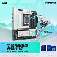 华硕 ASUS TX GAMING B860M WIFI 天选 M-ATX主板（LGA 1851、B860）