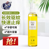 cheir CLEAR 清扬 防蚊驱蚊喷雾婴儿童防蚊驱蚊液水剂喷雾户外无烟蛇胆花露水190ml