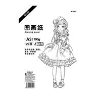 晨光（M&G）文具绘画纸A3/20张100g图画纸素描纸 手抄报幼儿园小画纸 开学  TA3260
