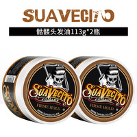 Suavecito 两瓶装Suavecito骷髅头复古水基发油男士定型清香持久啫喱油头膏