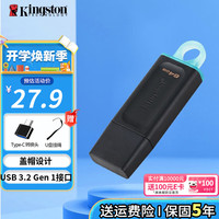 金士顿 DataTraveler系列 DTX USB 3.2 U盘 黑色 64GB USB-A