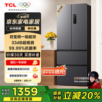 TCL 323升V7法式四门多门养鲜冰箱 变频一级风冷无霜 独立三温区 智慧变频节能养鲜冰箱 R323V7-D