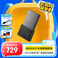 希捷 Xbox Series XS 512GB 移动固态存储扩展卡