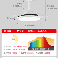 万鑫 valdon 2065 超薄护眼隐形风扇灯 36寸 950mm 三色变光