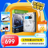 PLUS会员：希捷 监控硬盘 安防监控机械硬盘海 垂直盘 3.5英寸 4TB