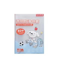 京东京造 40张多规格透明防滑书套  包书膜防水加厚书壳 开学文具 附姓名贴课程表
