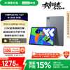 联想 Lenovo 小新Pad Pro 12.7 2025款 平板电脑（2.9K、天玑8300、8GB、256GB、WiFi版、大象灰）