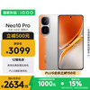 iQOO Neo10 Pro 5G手机 16GB+512GB 拉力橙