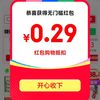 京东小程序红包每天稳定两三毛