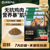 网易天成 网易严选全期猫粮低温烘焙猫干粮高鲜肉成猫幼猫全价烘焙猫粮50g*3袋
