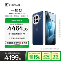 一加 OnePlus 13 5G手机 16GB+512GB 蓝调时刻 骁龙8至尊版