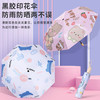 Beneunder 蕉下 加固晴雨两用狗狗雨伞可爱太阳伞折叠手动小巧便携遮阳防晒花色伞