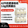 One's Member 1号会员店 A2鲜奶 200ml*12瓶 3.8g蛋白