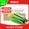 京鲜生 河南新鲜秋葵 净重4.5斤 单果约8g+ 应季蔬菜 源头直发