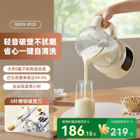 九阳 豆浆机家用全自动小型破壁多功能免过滤煮店D133