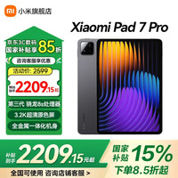小米 Xiaomi 平板7 Pro 11.2 英寸 HyperOS 2（3.2K、第三代骁龙8s、8GB、256GB、WiFi版、黑色）