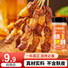 小熊驾到 烧烤撒料160g原香味 火锅烤肉蘸料烧烤调料干料干碟调味料腌料
