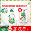 ARIEL 碧浪 专业抗菌除螨洗衣液 700g 草本清新