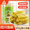 川珍 泡小米辣500g 野山椒 泡小米辣椒泡风爪调料老坛泡菜