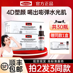 Swisse 斯维诗 胶原蛋白肽饮 10瓶/盒