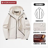 酷然 KORAMAN 男款冲锋衣三合一加厚保暖石墨烯内胆可拆卸防水登山
