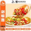 饭扫光 剁椒酱 200g*4瓶 双椒酱 下饭酱