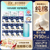 shecare 舒莱 纯棉极薄卫生巾女透气悬浮芯日用245mm组合装整箱敏感肌 48片