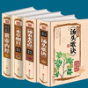 《神农本草经+本草纲目+黄帝内经+汤头歌诀》（四册）