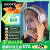 索尼 SONY INZONE H5 耳罩式头戴式双模游戏耳机 白色