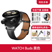 华为 HUAWEI WATCH Buds 智能手表 47mm（北斗、GPS、血氧）