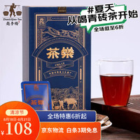 赵李桥 ZHAOLIQIAO 黑茶 一级 180g 经典青砖茶