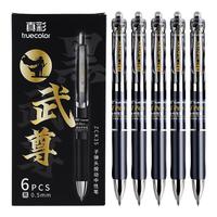 真彩 速干按动中性笔0.5mm黑色子弹头 中性笔按动-黑色 子弹头0.5mm