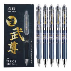 真彩 速干按动中性笔 0.5mm 墨蓝色 6支
