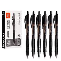 真彩 按动中性笔子弹头6支装0.5mm 典雅款