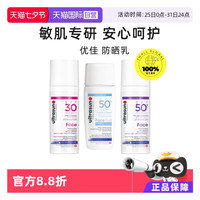 ultrasun 小粉瓶小紫瓶高倍防晒霜隔离30/50ml 防晒乳