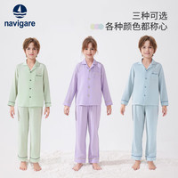 NAVIGARE意大利小帆船童装儿童睡衣男童家居服女孩翻领开衫长裤套装5 NVG舒适口袋紫色 160