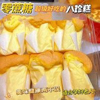 自然道 0糖 八珍蛋糕糕点超软面包38gX10包