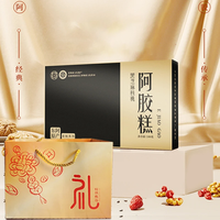 阿胶糕黑芝麻红枣枸杞核桃糕固元膏100g/盒 6盒