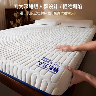 南极人抗压乳胶床垫1.8x2米可折叠席梦思记忆棉加厚软垫宿舍单人榻榻米 条纹格-白【厚约4cm】零压深睡 150*200cm【泰国乳胶 拒绝塌陷】