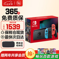 任天堂 Nintendo 国行版 Switch游戏主机 续航加强版 红蓝