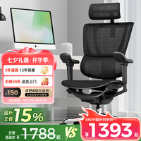 保友办公家具 优系列 人体工学电脑椅