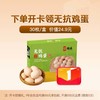 送 30枚无抗鲜鸡蛋 45g+/枚+1号会员店普通年卡（鸡蛋需要下载1号店APP领取）
