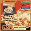 比格比萨 圆形披萨 加热即食   (任选5件）