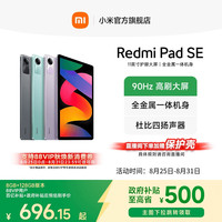 小米 Xiaomi REDMI 红米 Pad SE 11.0英寸 Android 平板电脑
