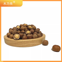 木乃壳 东北小榛子炒熟山榛子2000g 4斤/箱(11-14mm)送开口器
