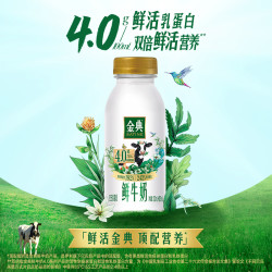 伊利 金典鲜牛奶4.0g鲜活乳蛋白235ml*12瓶巴氏杀菌乳