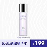一氪 EITIKO 微生态氨基酸洗面奶敏感痘痘肌温和洁面乳敏感肌 EITIKO5%烟酰胺焕亮保湿精华